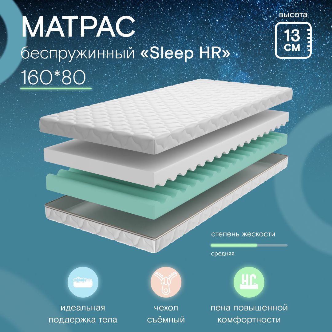 Матрас 200 160 sleep style fly