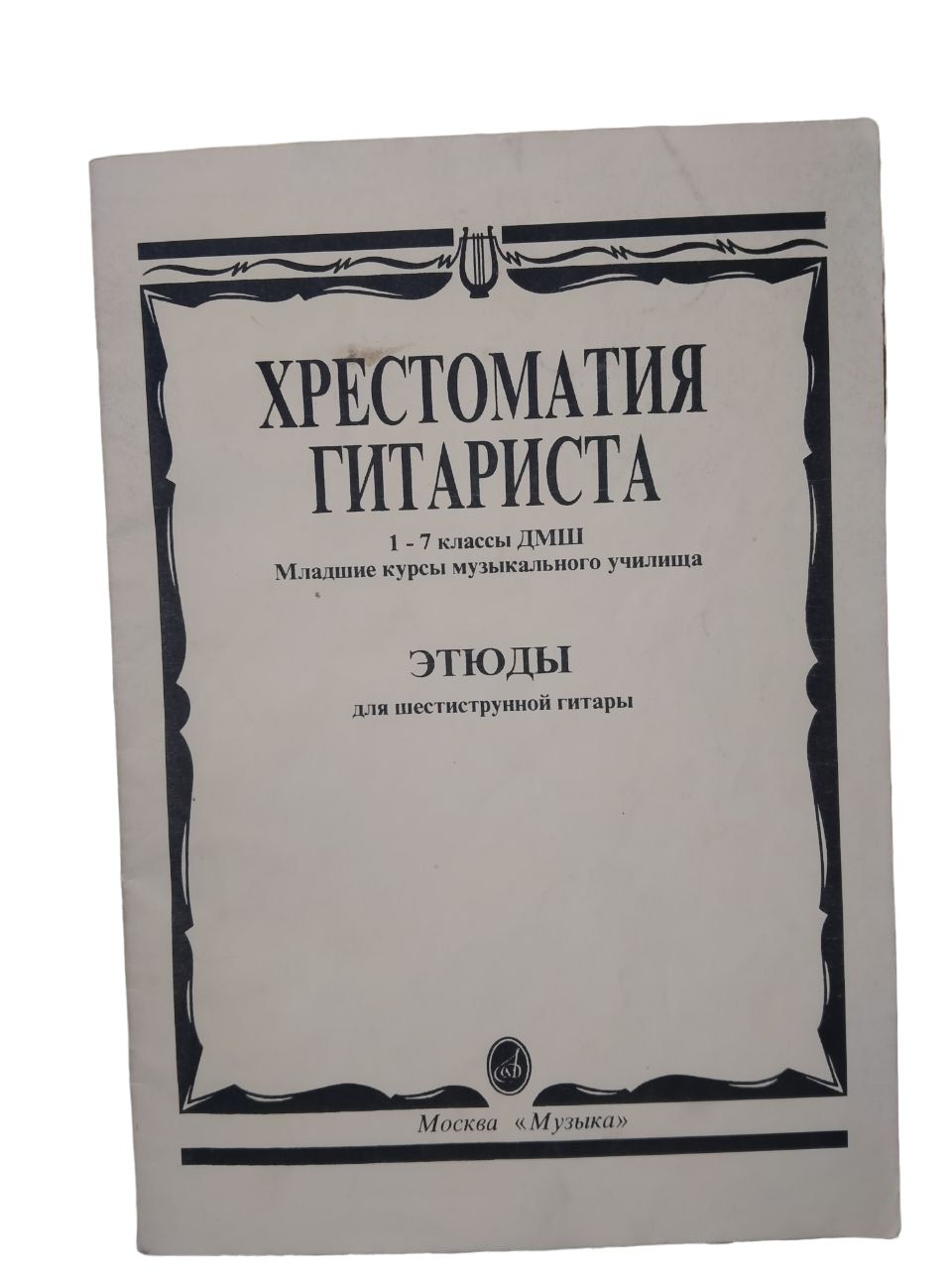 Музыкальное училище имени снегина