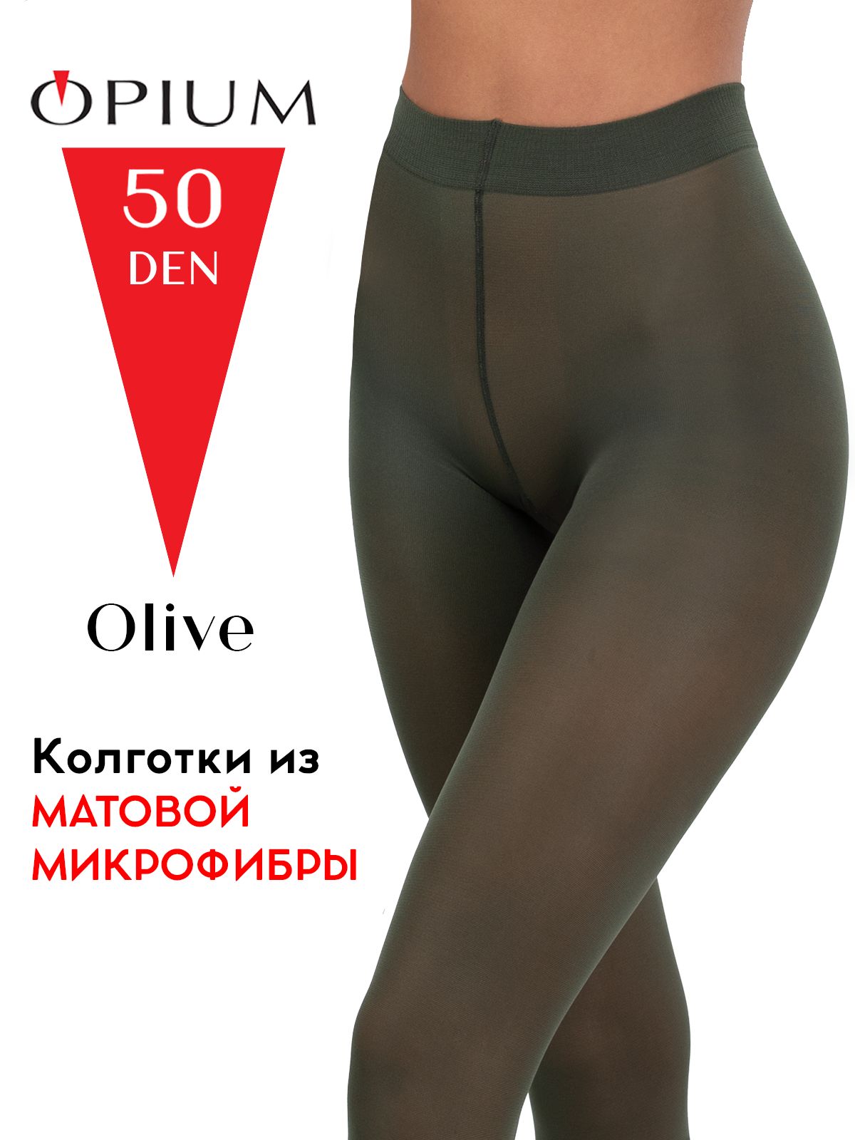 Колготки Микрофибра, 50 ден, 1 шт