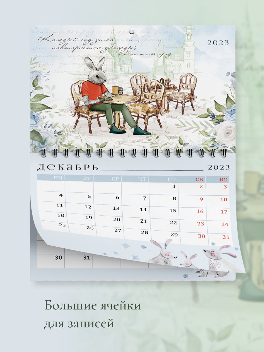 Настенные календари планеры. Календарь планер настенный. Большой настенный календарь планинг. Планинг настенный годовой. Календарь планер 2024 распечатать.