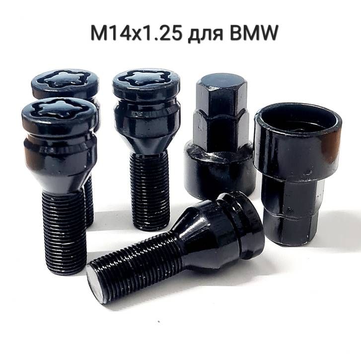 Секретки колес болты М14х1.25 для BMW