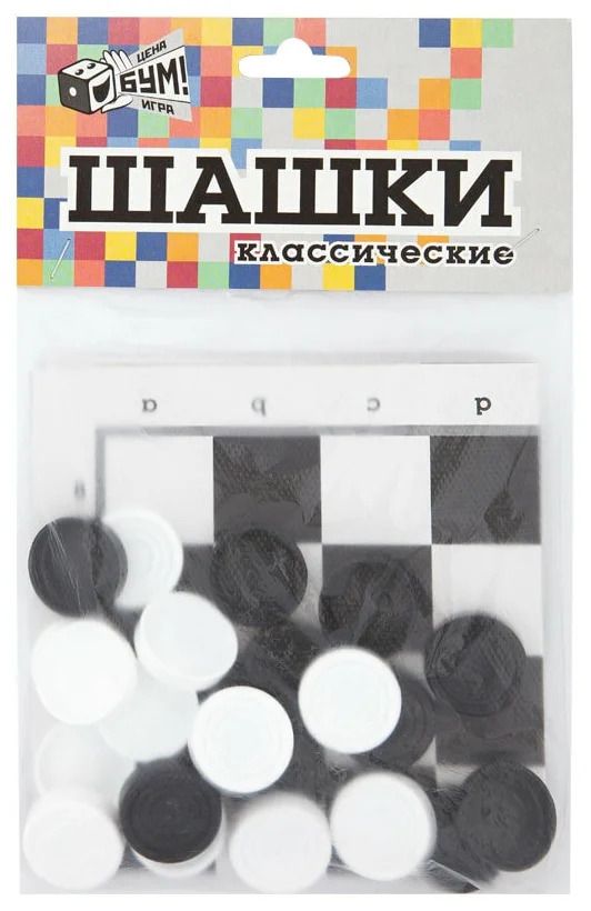 Классические шашки правила игры. Шашки классические. Шашки классические, арт. 07100. Шашки сколько штук в комплекте. Бум цена русский стиль.