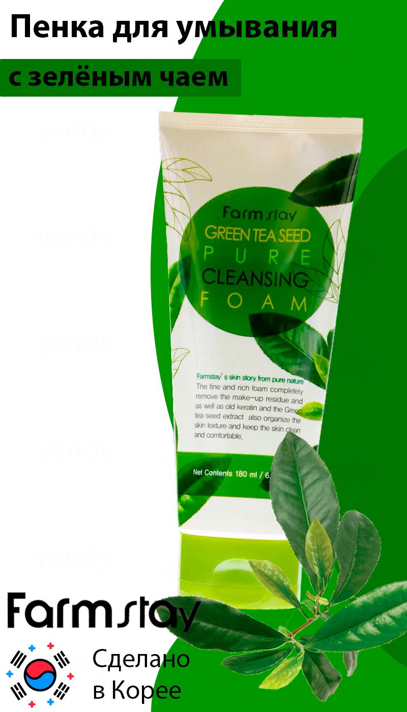 Yadah green tea pure