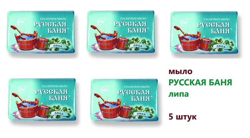 Купить Мыло Русская Баня