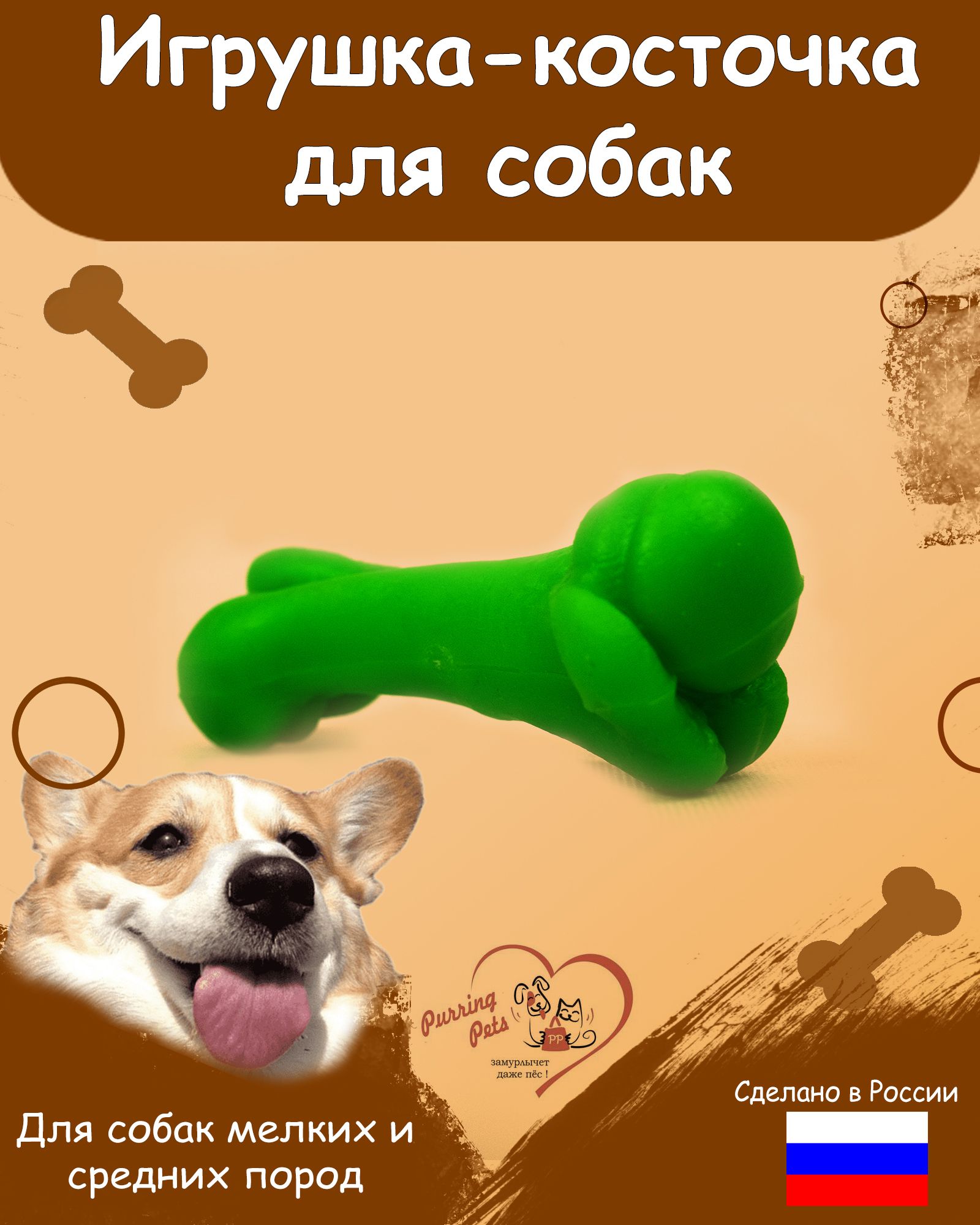 С днем косточки собаке открытка