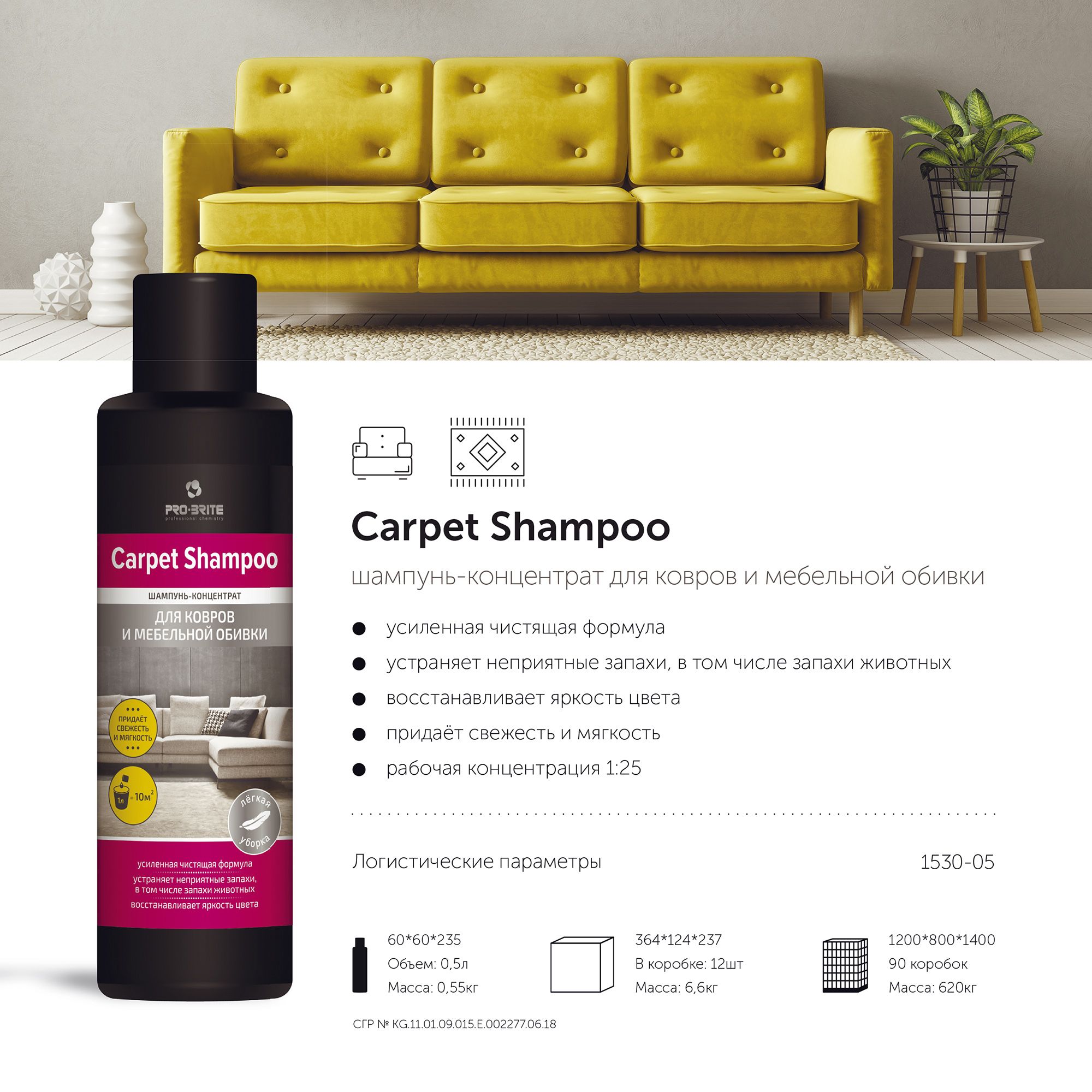 Carpet Shampoo Turbo инструкция на русском