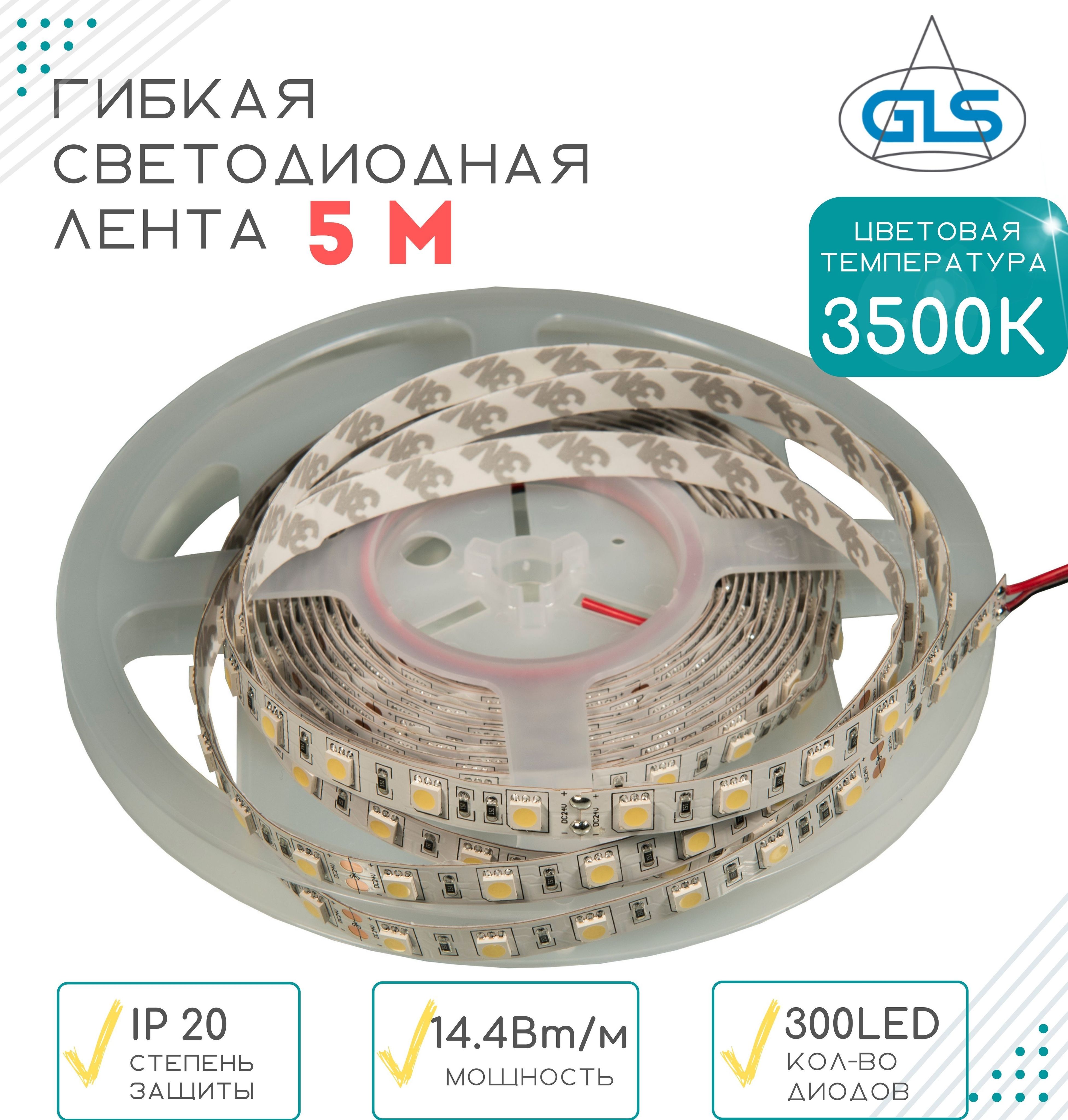 Gls 24