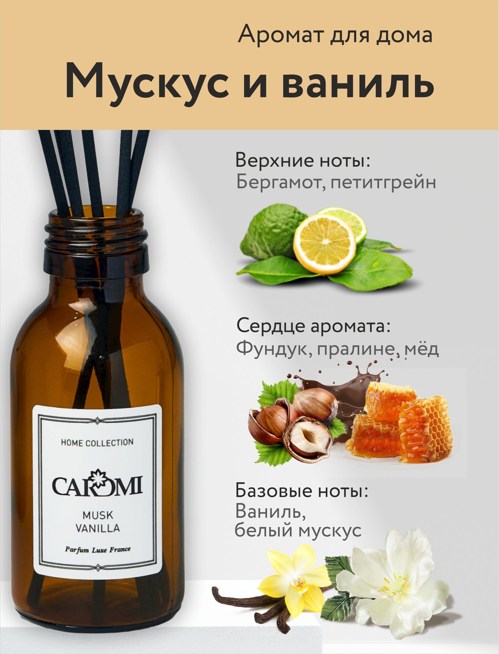 Ароматические диффузоры CAROMI – купить в интернет-магазине OZON по низкой  цене