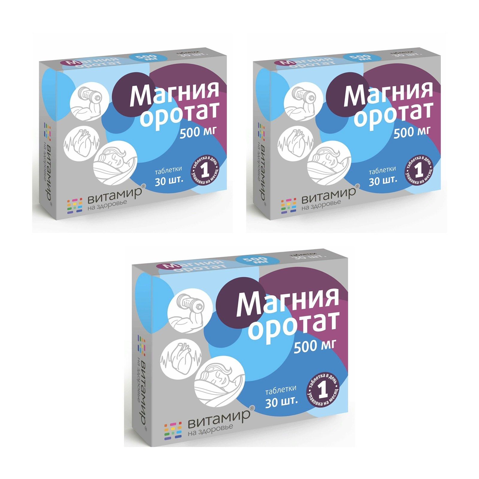 Магния оротат 500мг. Магния оротат 500. Магния оротат квадрат с. ТМА магния оротат. Магния оротат таблетки отзывы.