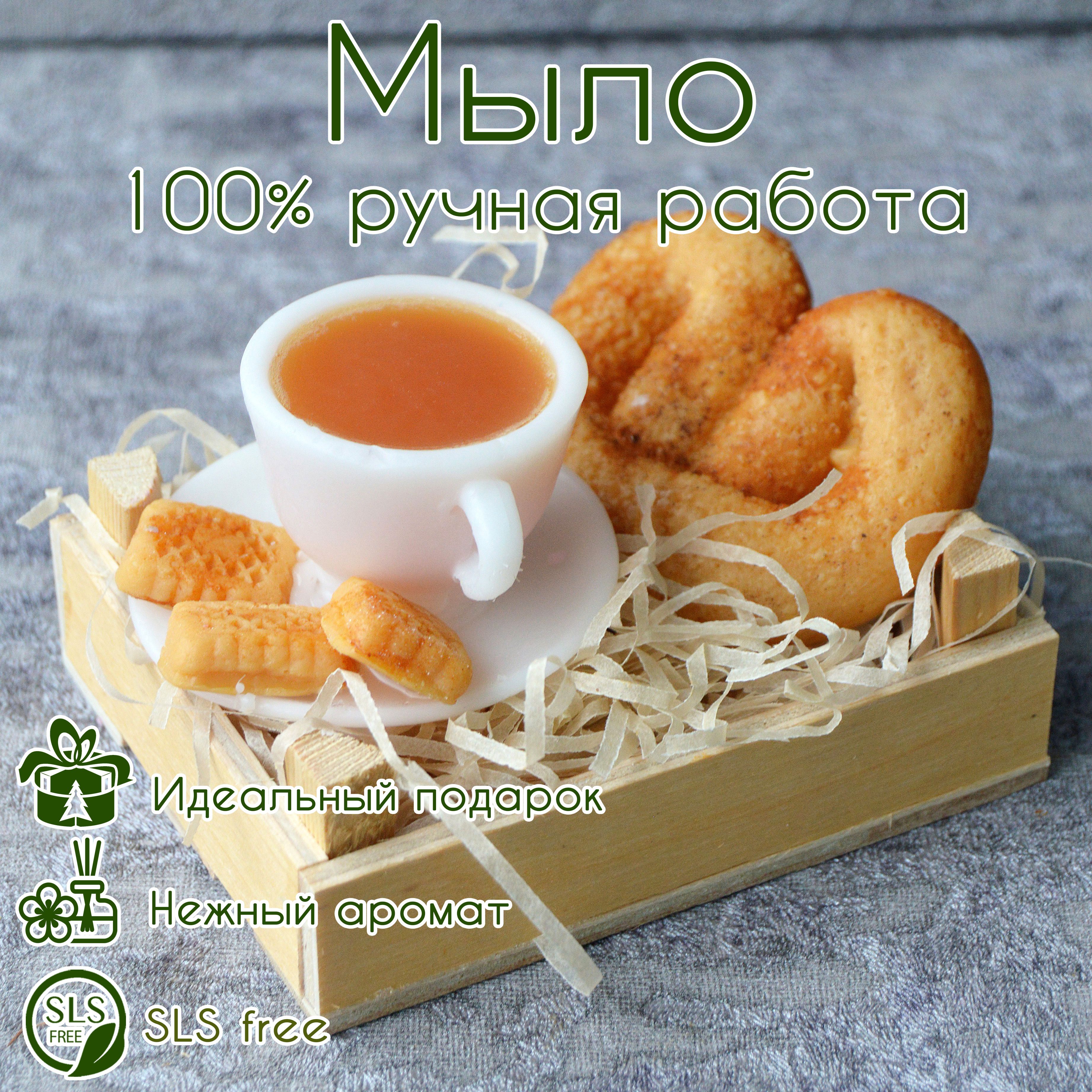 Мыло ручной работы печенье