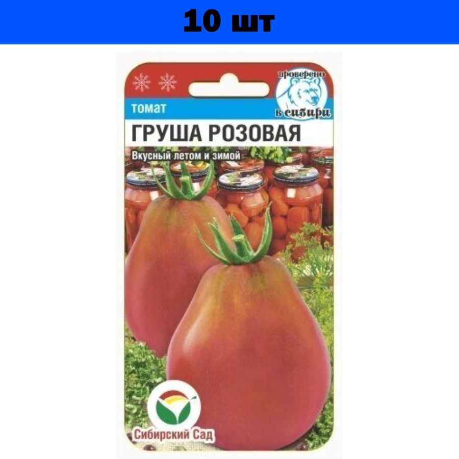 Вельможа Буденовка 20шт томат Сиб сад