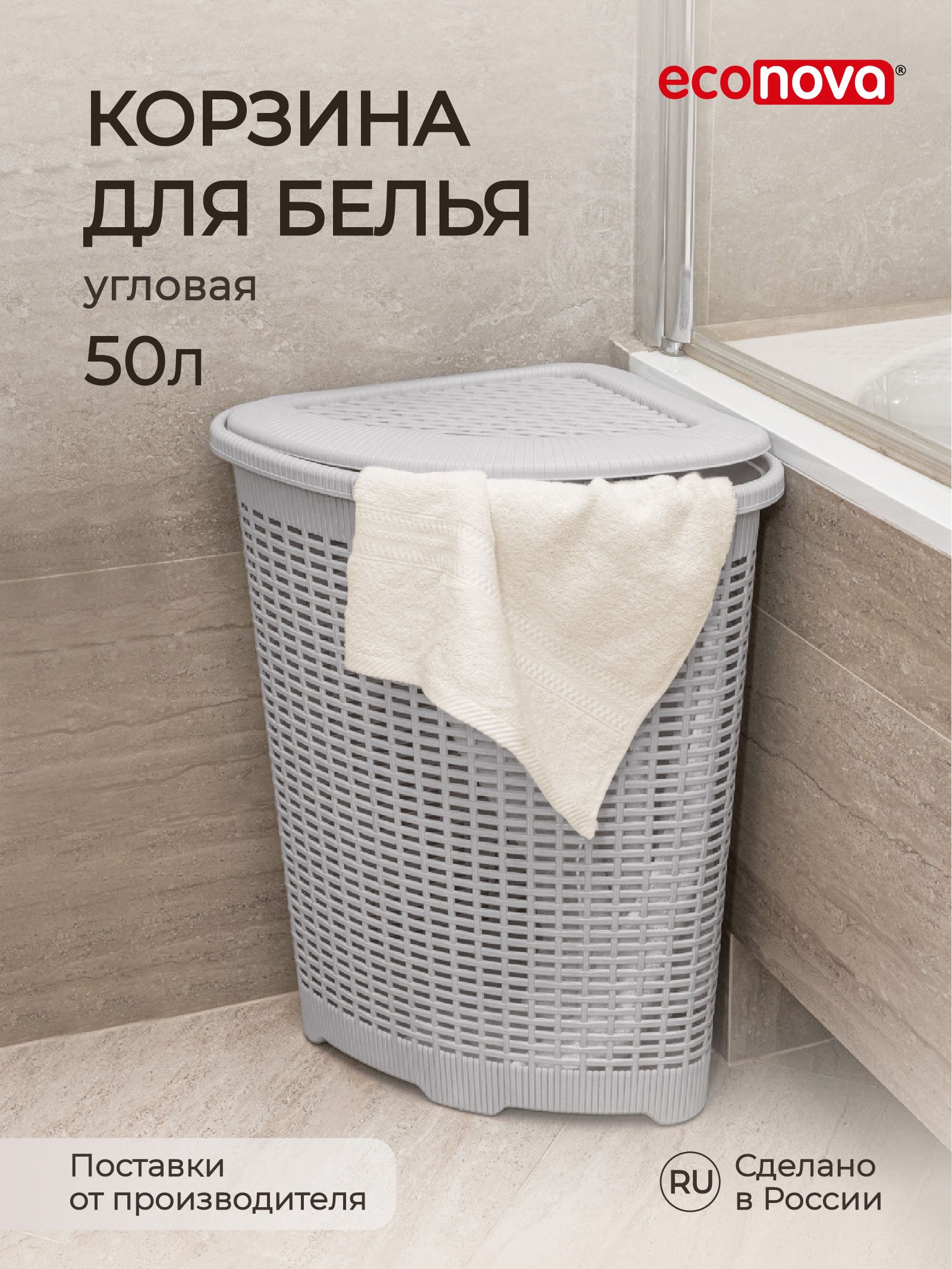 Корзина для белья 30cм, белый, REJS