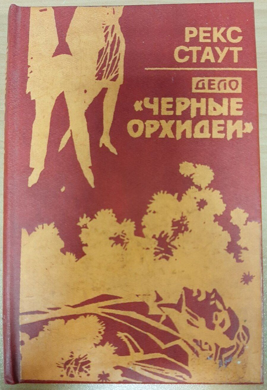 Описание В сборник включены произведения трех англоязычных мастеров детекти...