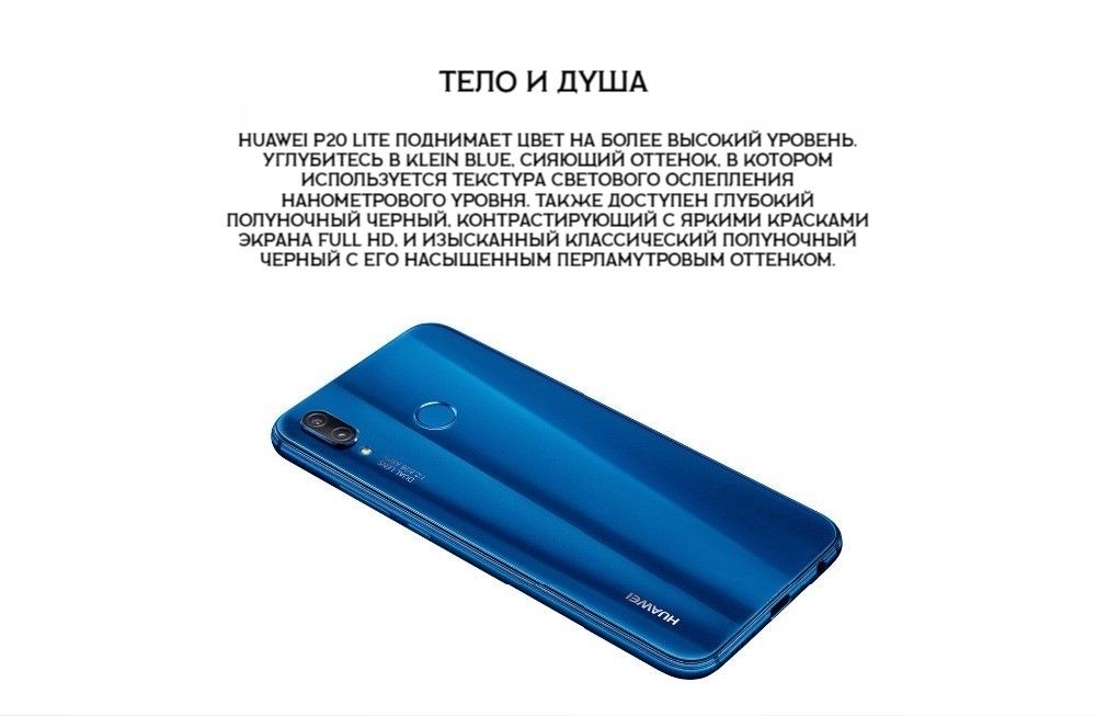 Stock huawei. Huawei Nova 3e. Синий смартфон.