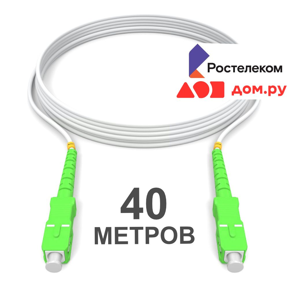 Кабель SC_APC-SC_APC_3_657 - купить по низкой цене в интернет-магазине OZON  (634431239)