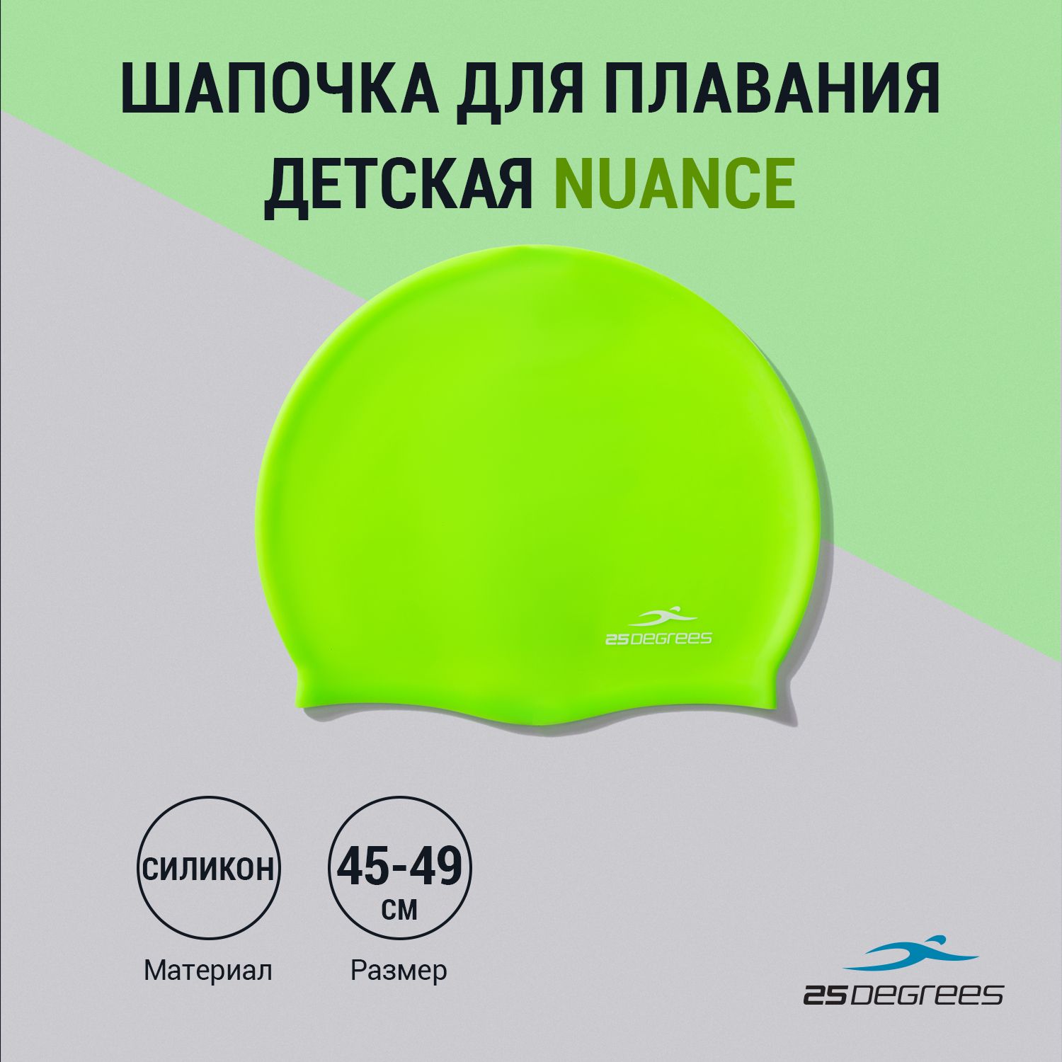 Нюанс отзывы. Шапочка в бассейн силикон.