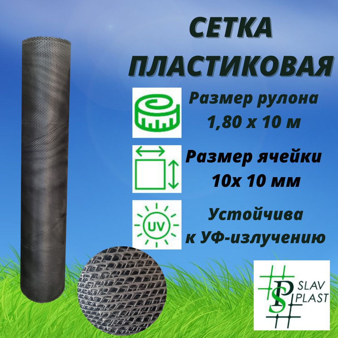 Сетка От Крота Купить