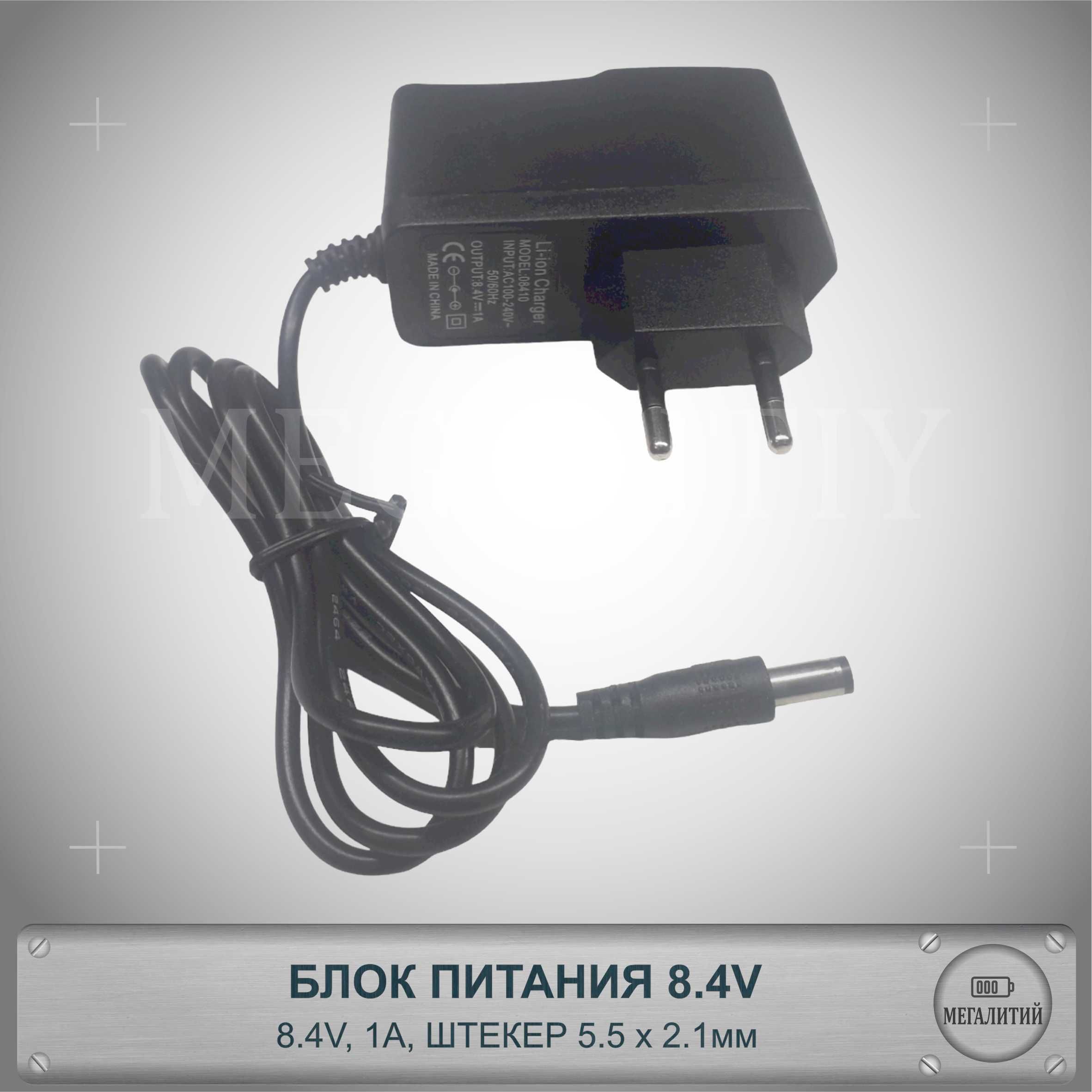 Зарядное устройство для аккумуляторных батареек Charger