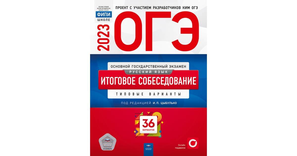 Проект с участием разработчиков ким огэ 2023 по русскому языку ответы