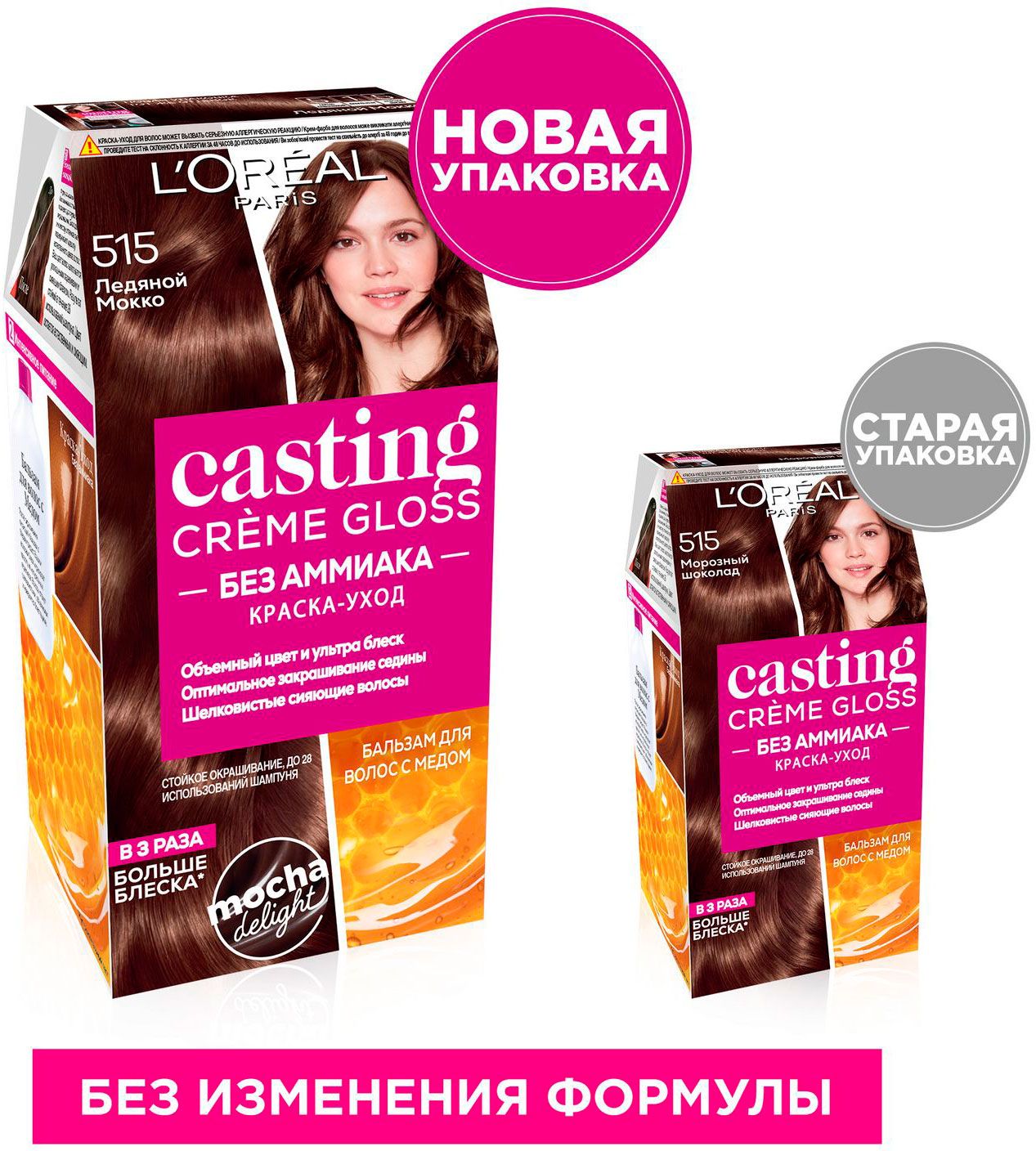 Casting Creme Gloss 323 терпкий мокко