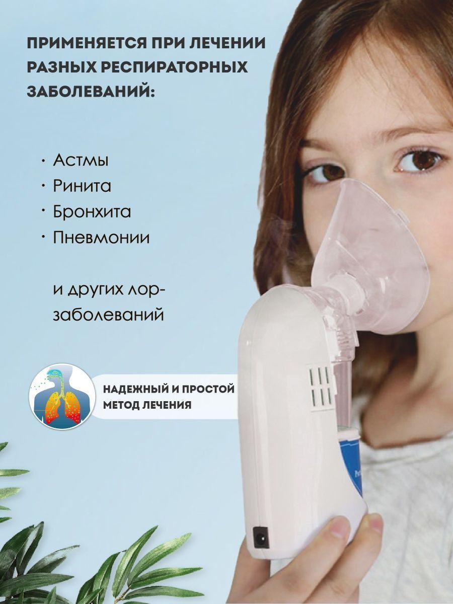 Ингаляции с эвкалиптом. Ultrasonic Nebulizer my-520a. Ultrasonic ингалятор. Паровые ингаляции.