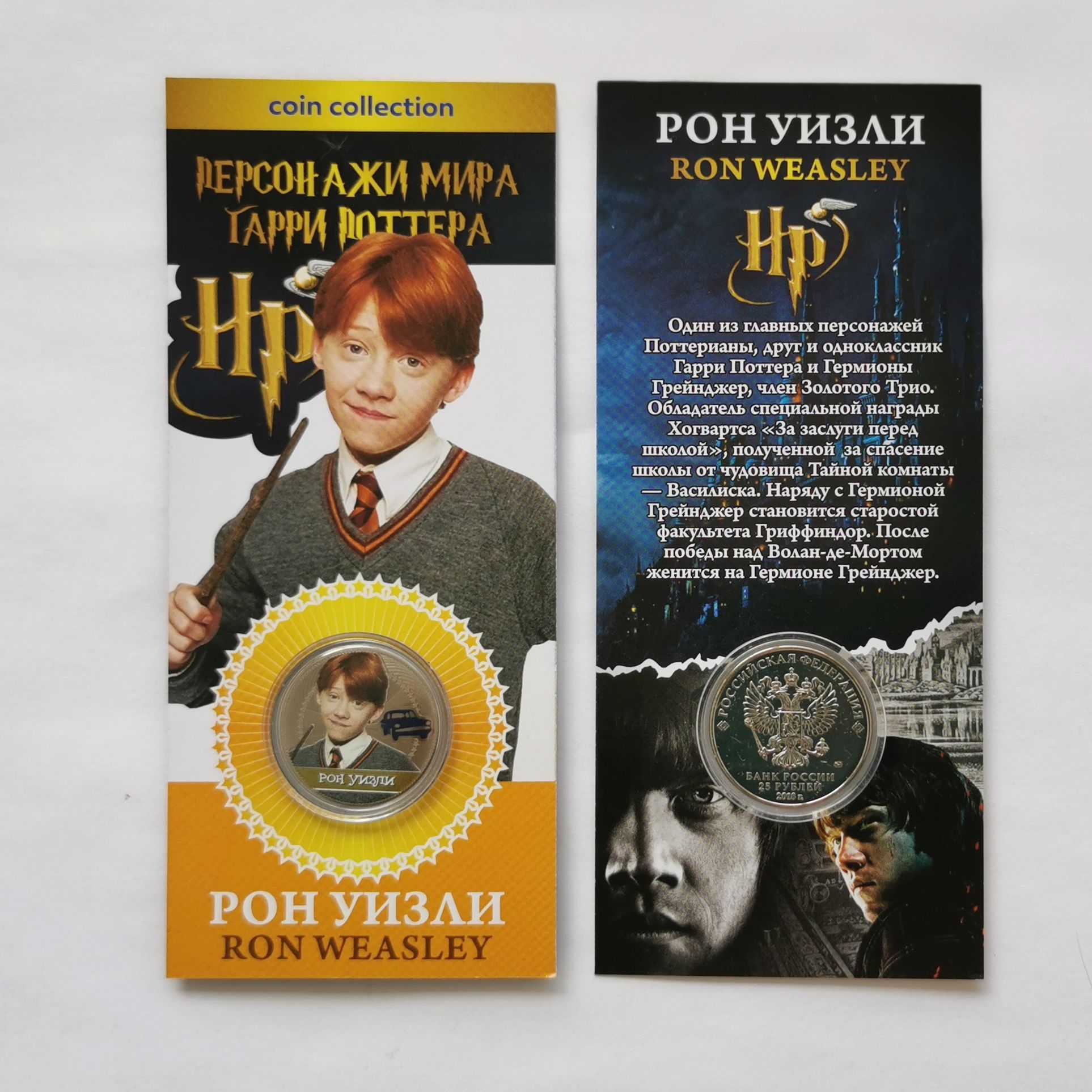 Рон в рубли. Ron в рубли. 469 Рон в рублях.