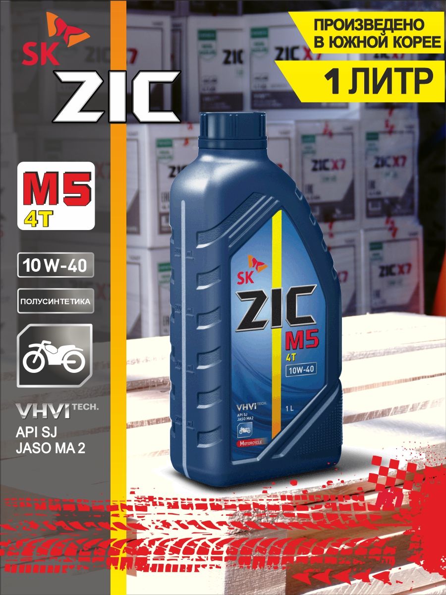 Масло моторное ZIC 10W-40 Полусинтетическое - купить в интернет-магазине  OZON (796101280)