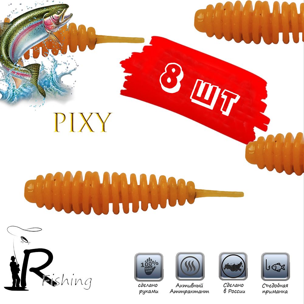 Pixy 005