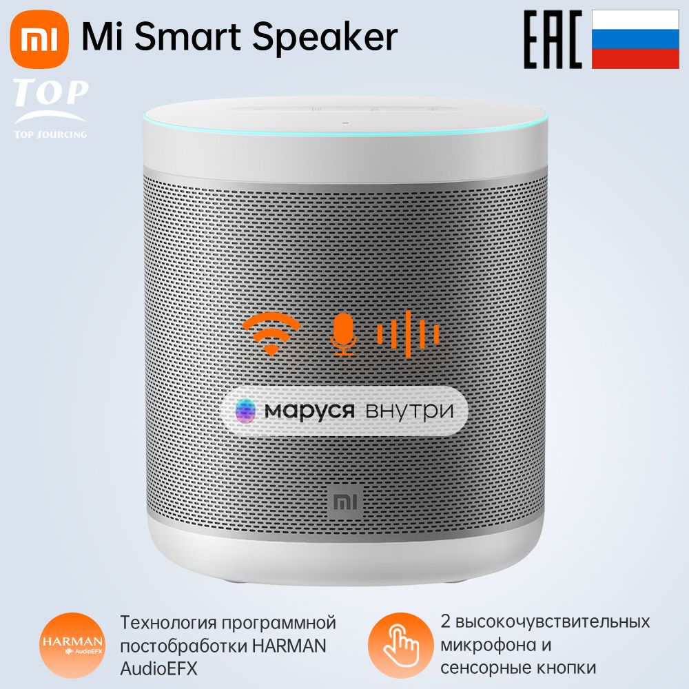 Купить Колонку Mi Smart Speaker L09g