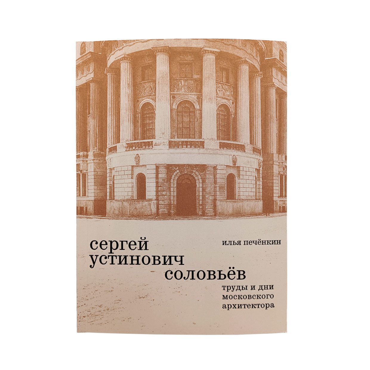 соловьев история современного интерьера