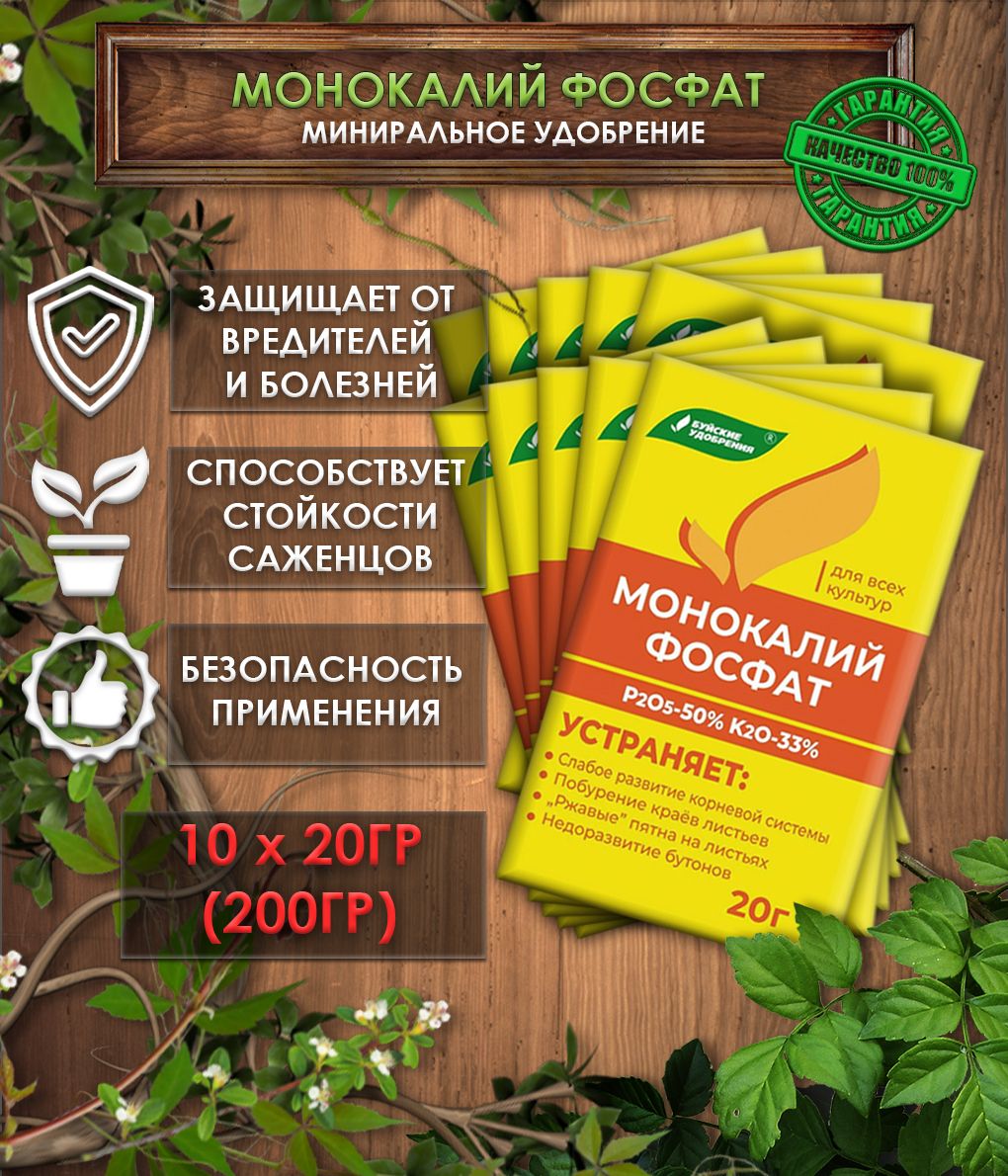 МонофосфатКалия