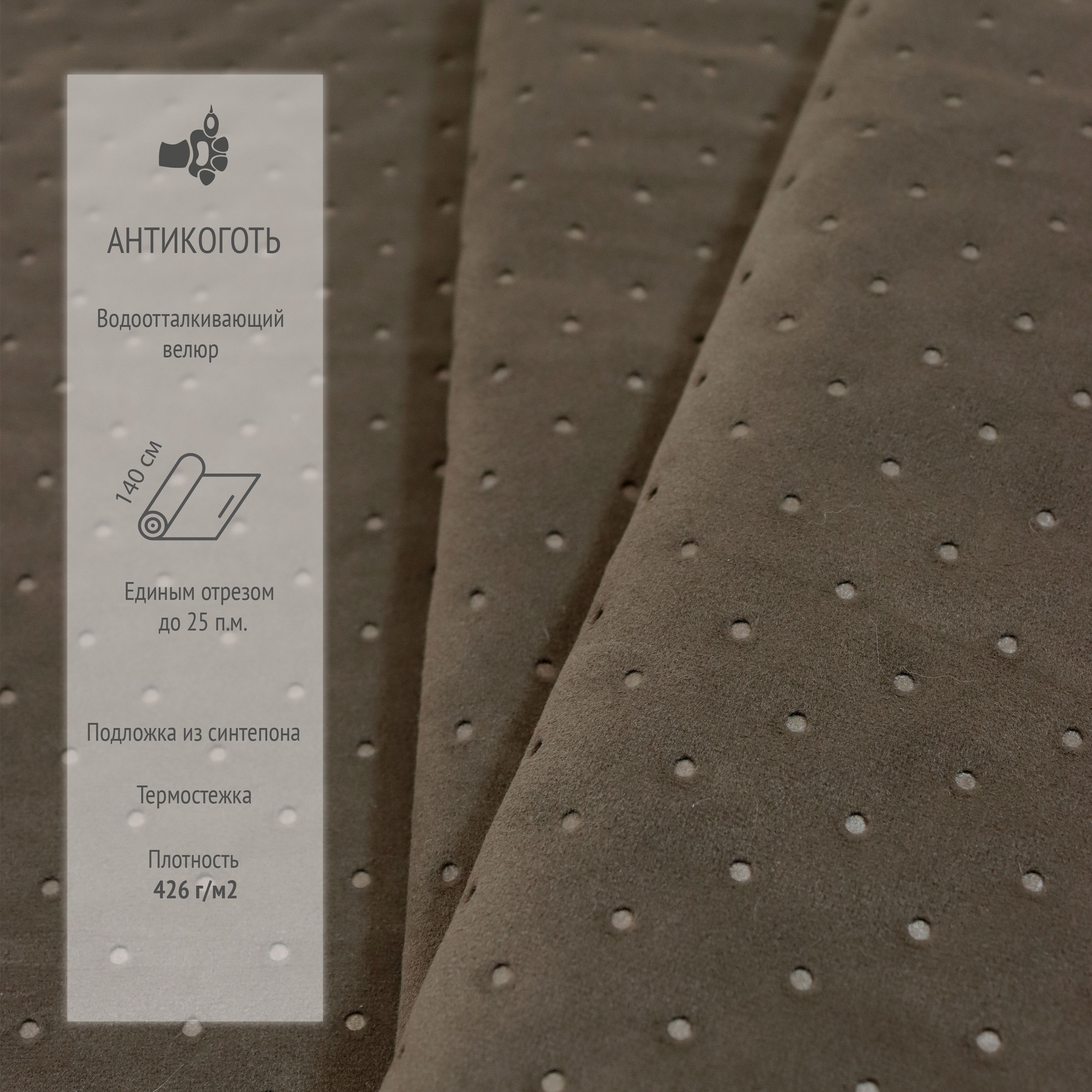 анализатор точки росы. прима точка. это cpp точки с запятой. прима точка. велюр аметист ametist prima point ткань мебельная стеганая.