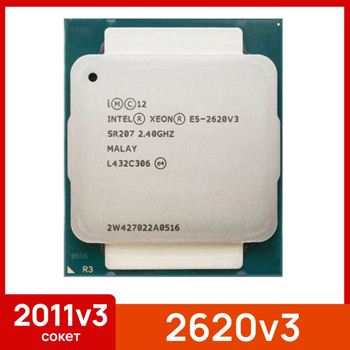 Xeon 2620 v3. Xeon e5 2630 v3. Intel Xeon e5 2650 v3 сокет. Intel Xeon e5 2630 2.3.
