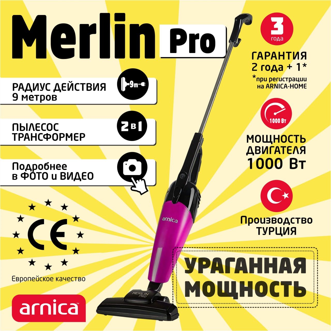 Пылесос Arnica Merlin Pro Купить В Спб