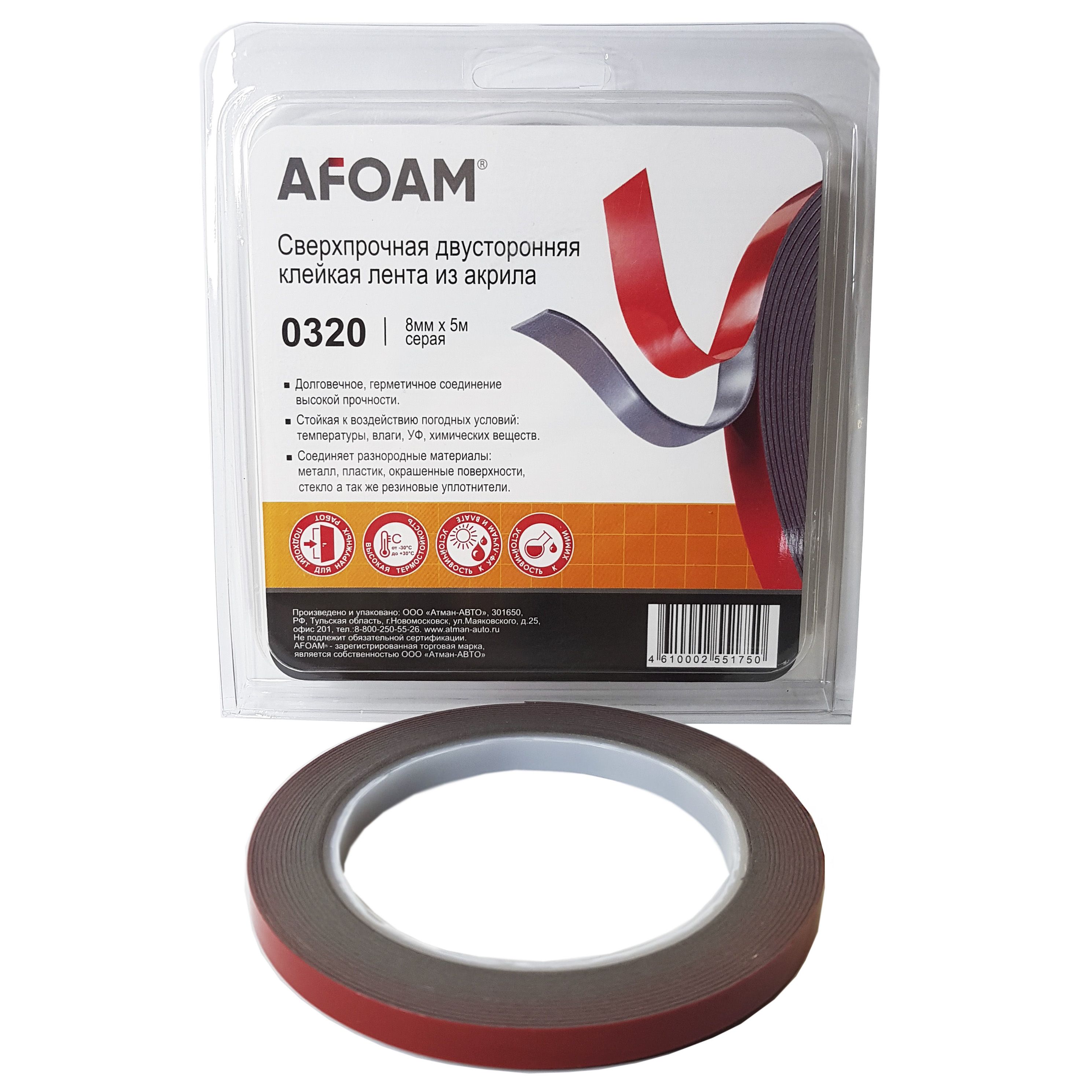 AFOAM