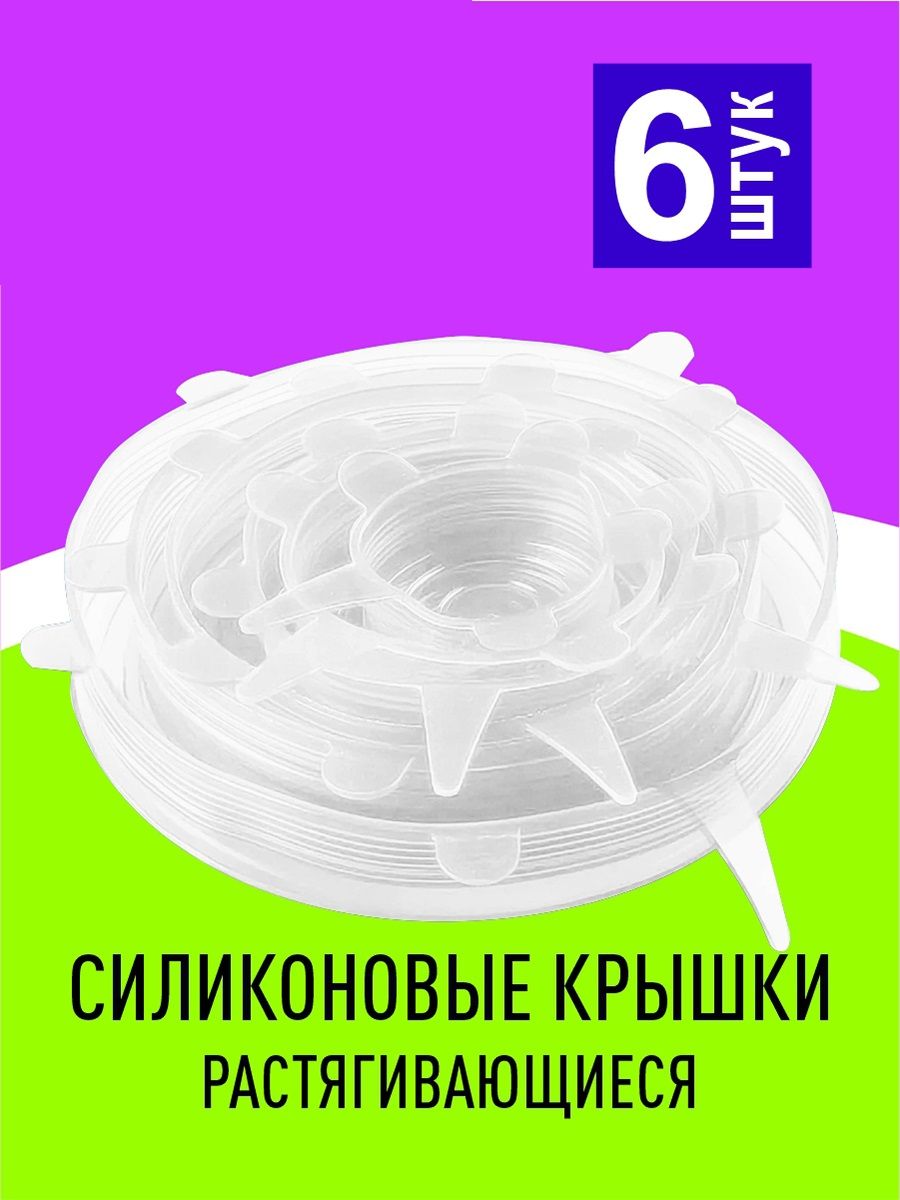 Как растянуть силиконовую