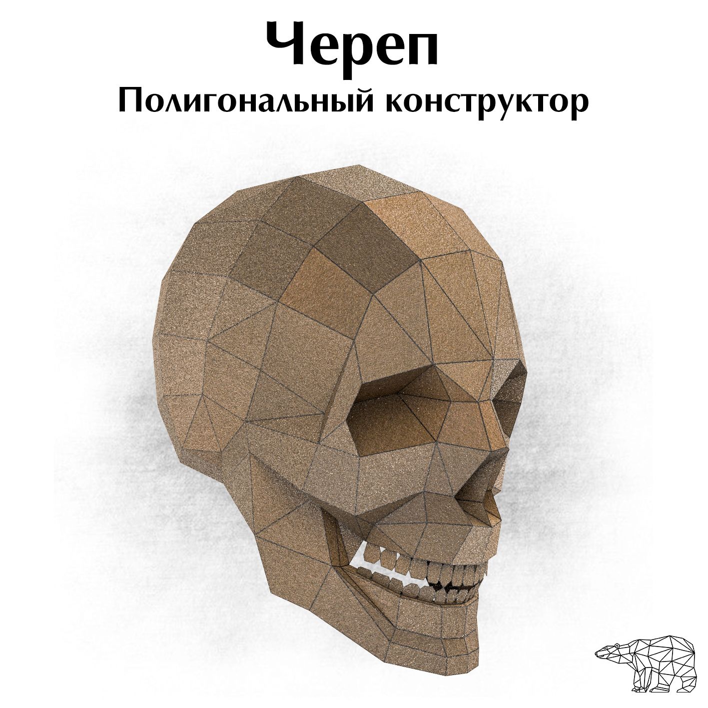 Конструктор йохокуб детали. Картонный конструктор йохокуб. Картонный 3 д конструктор. Картонный конструктор йохокуб. Картонный 3 д конструктор.