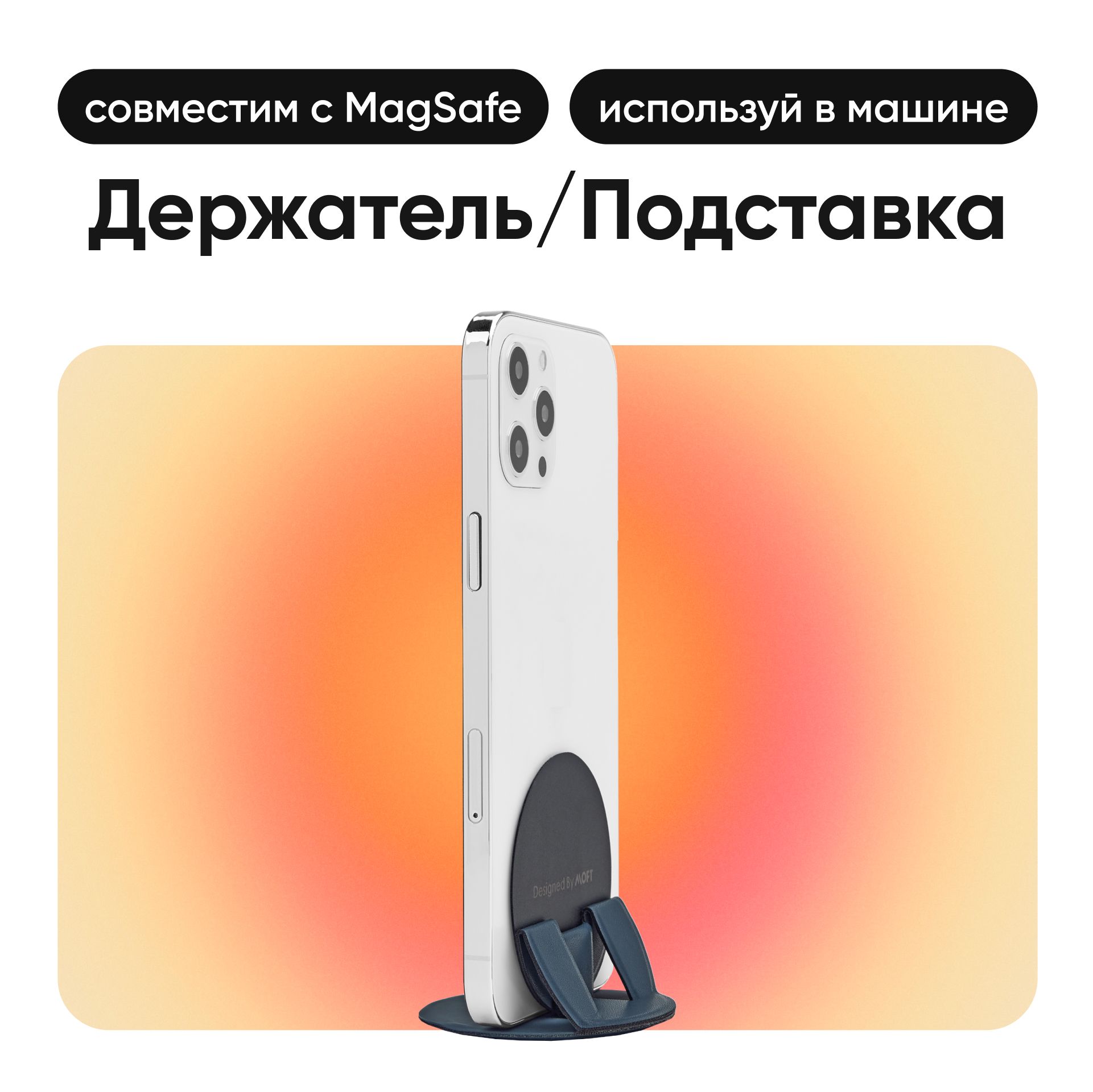 Складная подставка и держатель MOFT O / Крепится к MagSafe / Синий - купить  с доставкой по выгодным ценам в интернет-магазине OZON (471502106)