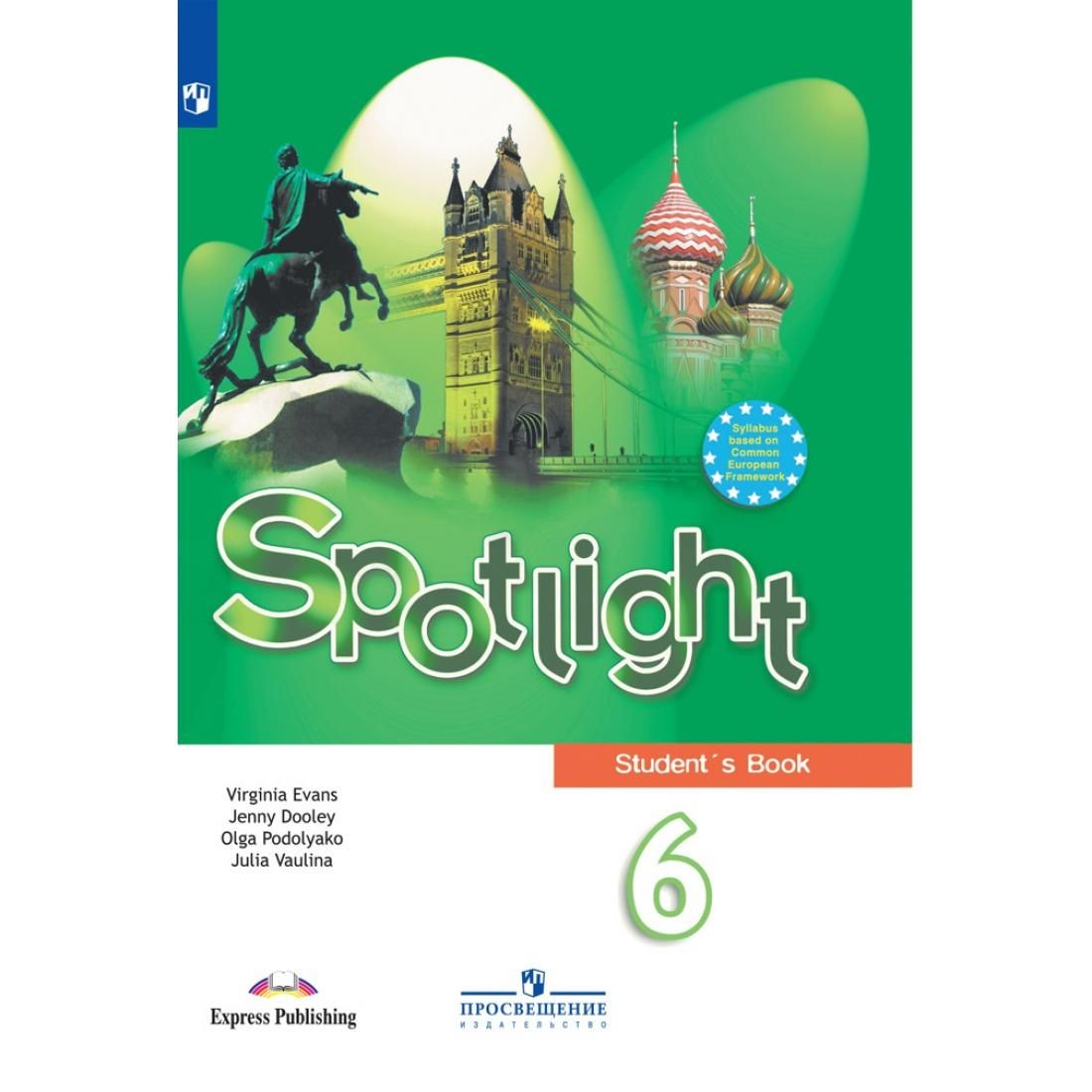 Spotlight student book 3 класс учебник. Учебник по английскому 6 класс. Учебник по английскому Spotlight. Английский в фокусе 6. Учебник Spotlight students book.