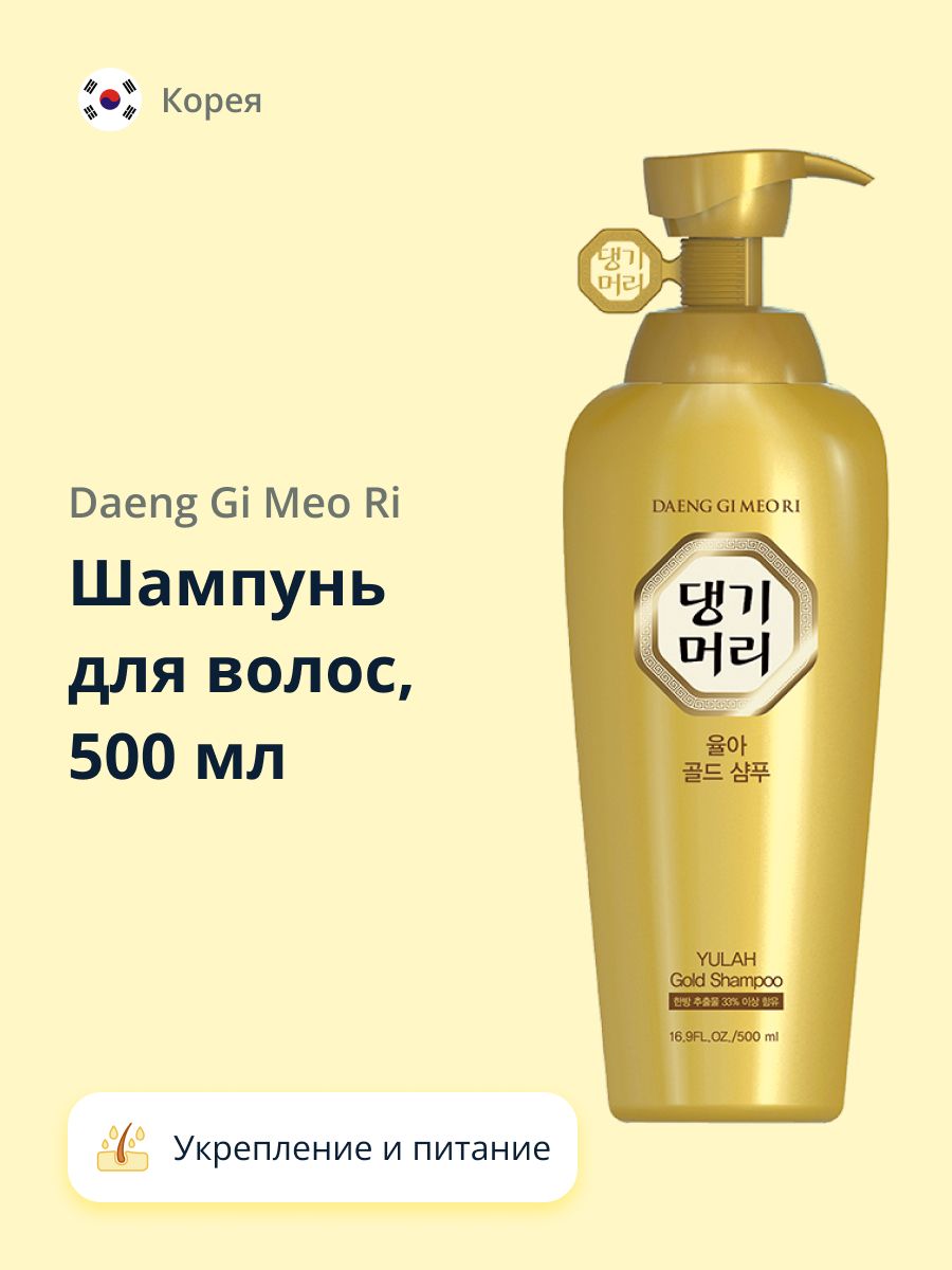 DAENG GI MEO RI Шампунь для волос DAENG GI MEO RI YULAH GOLD Укрепление, питание и блеск 500 мл