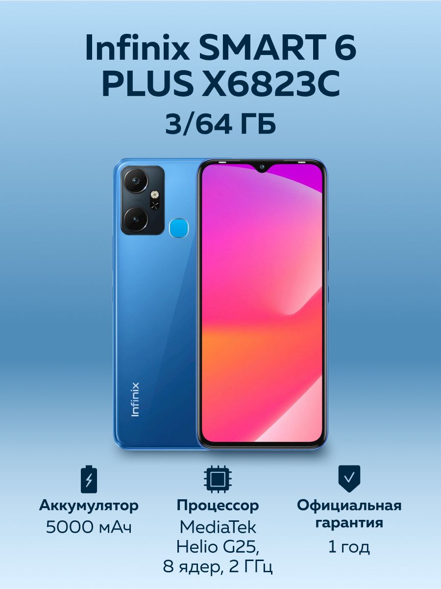 Infinix smart 6 plus 2. Infinix smart 6 plus. Honor x5 plus 4/64gb. Смартфон infinix smart 7. Oppo find n2 fold.