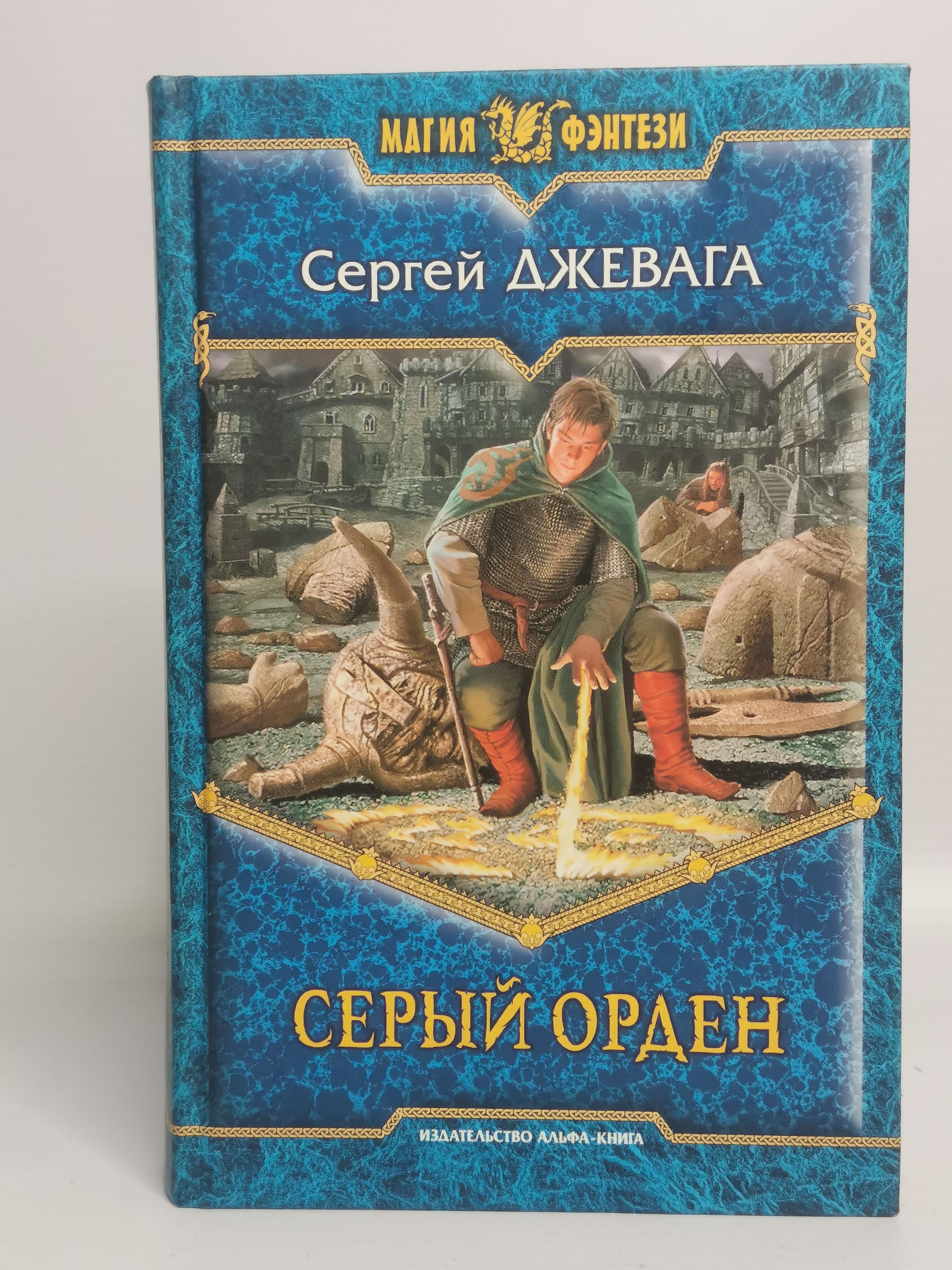 Джевага евгения песни