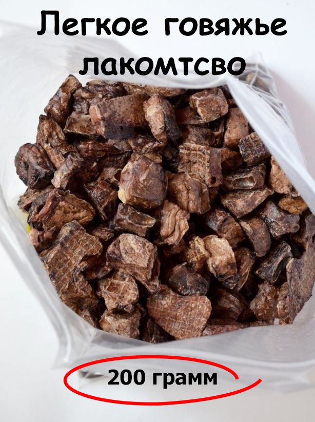 Как правильно варить легкое говяжье. Говяжье легкое для собак.