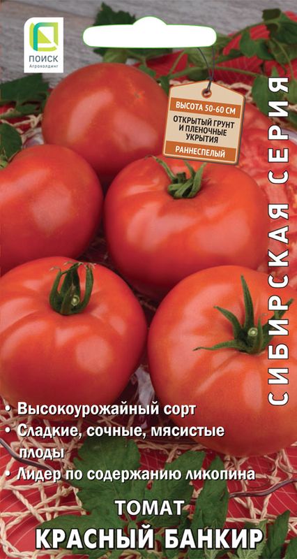 Сорт помидоров красным красно отзывы фото