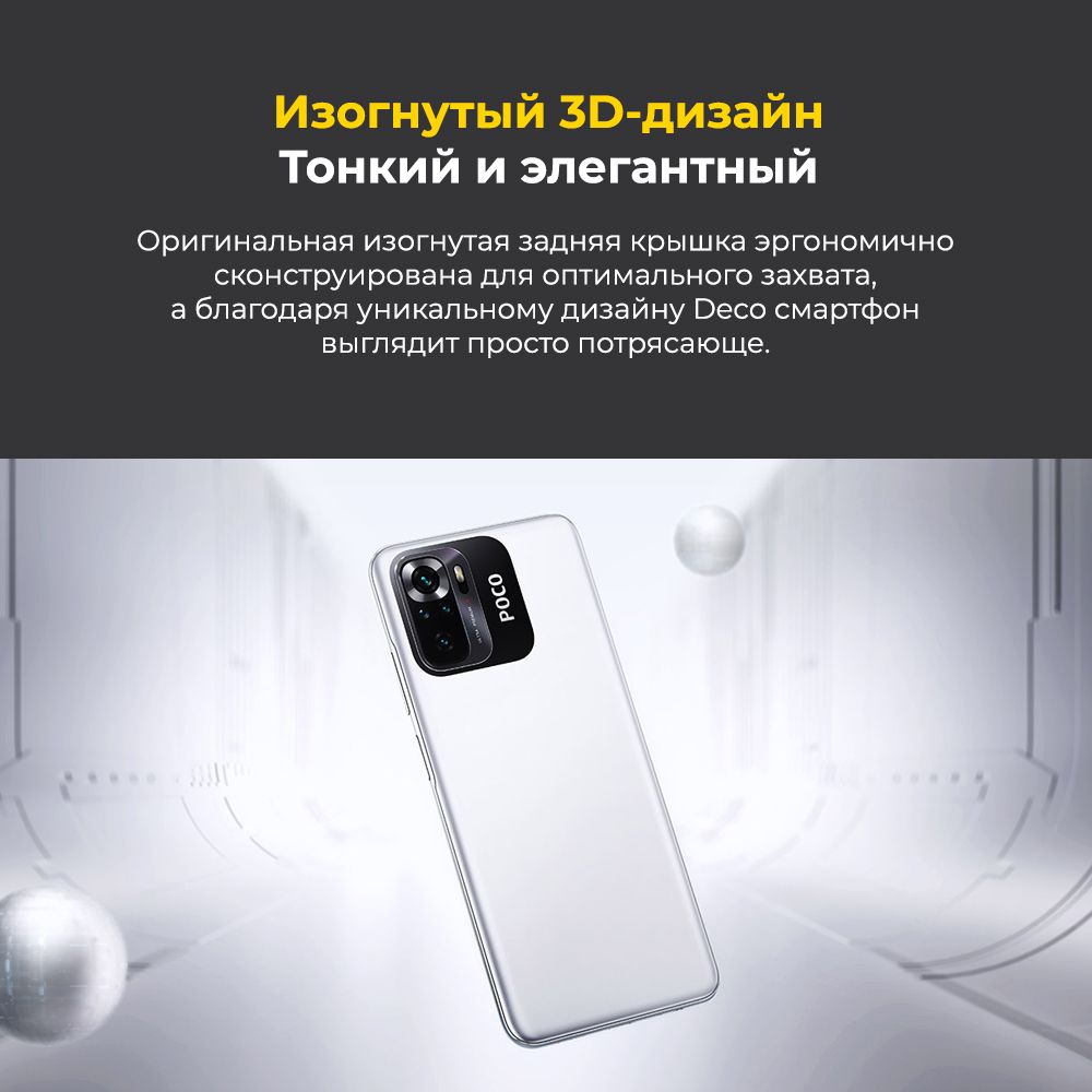 Смартфон poco m5s