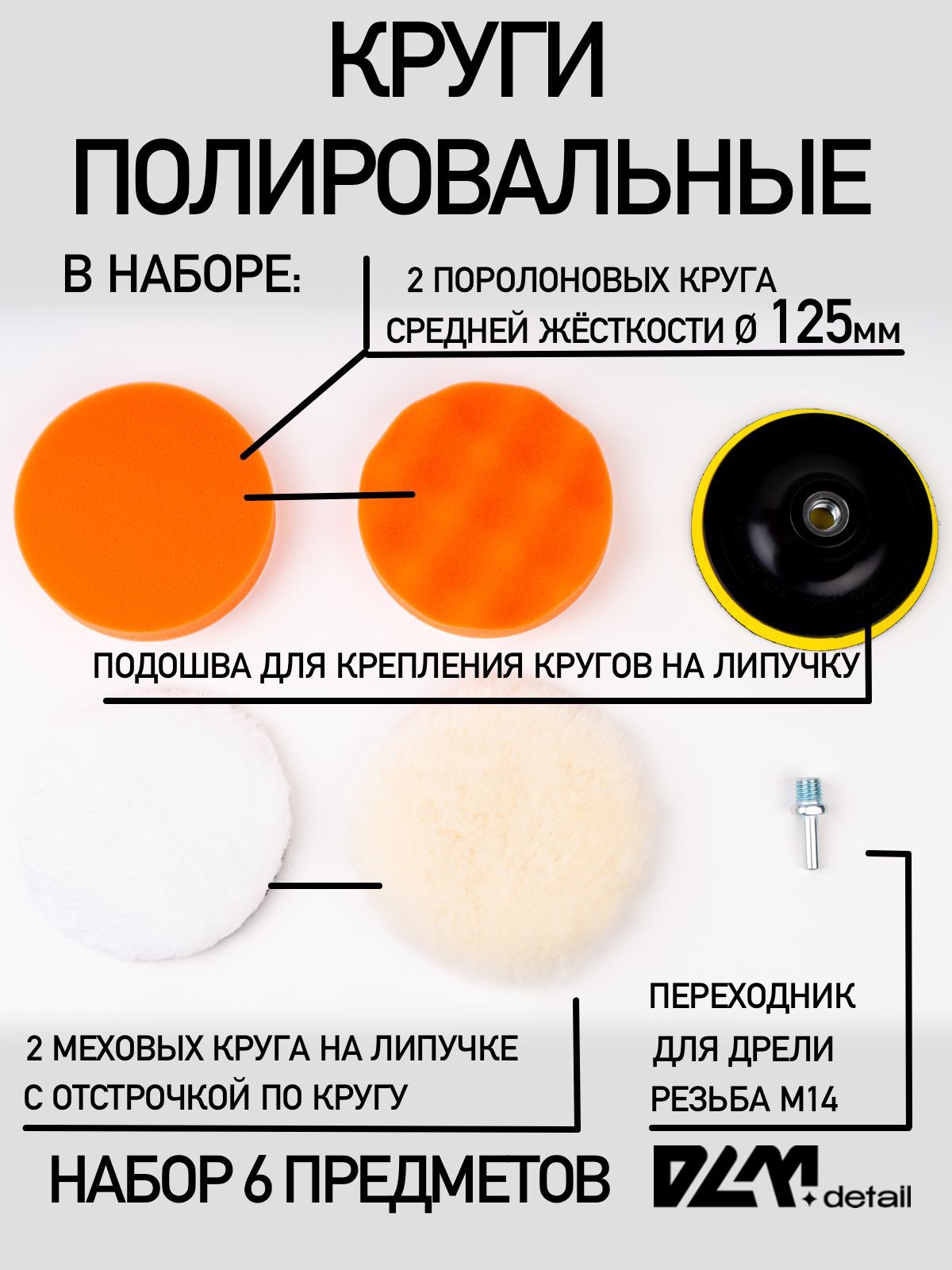 Круг Для Полировки Автомобиля Купить