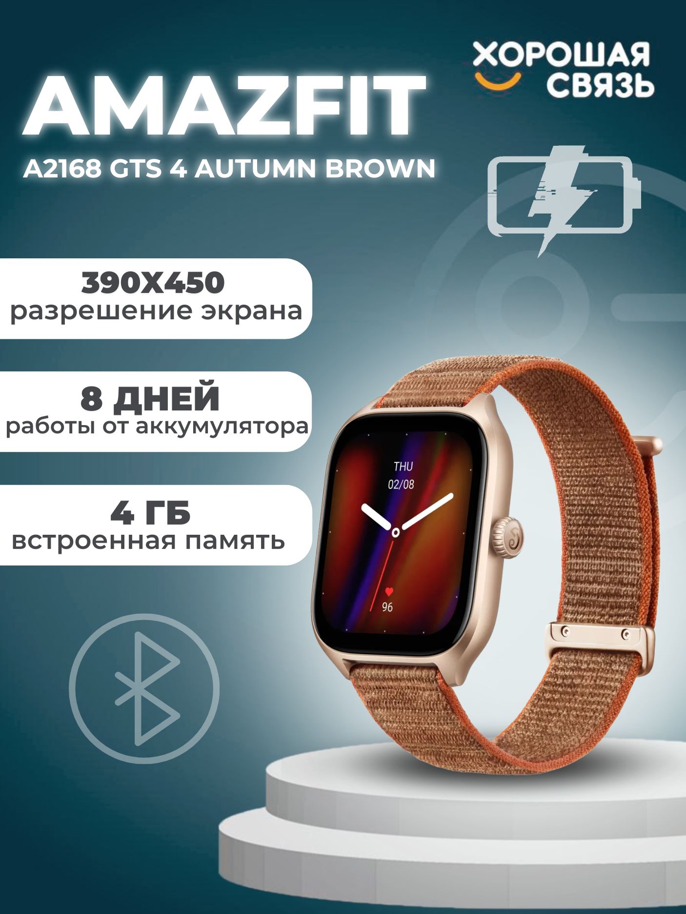 Смарт часы a2168 gts 4. Amazfit gts 4 a2168. amazfit gts 4 a2168 smart watch. amazfit a2168. amazfit gts 4 autumn brown.