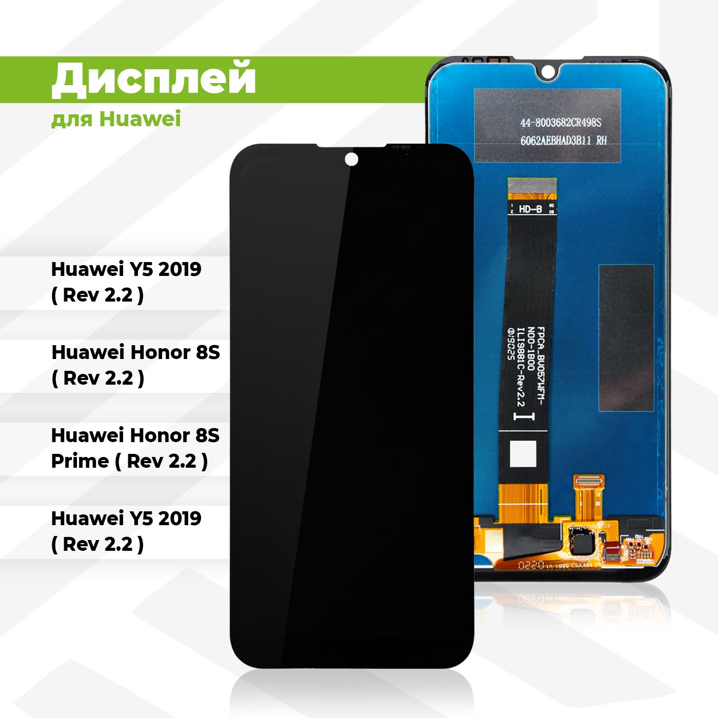 Huawei Y5 2019 Дисплей – купить телефоны и смарт-часы на OZON по выгодным  ценам