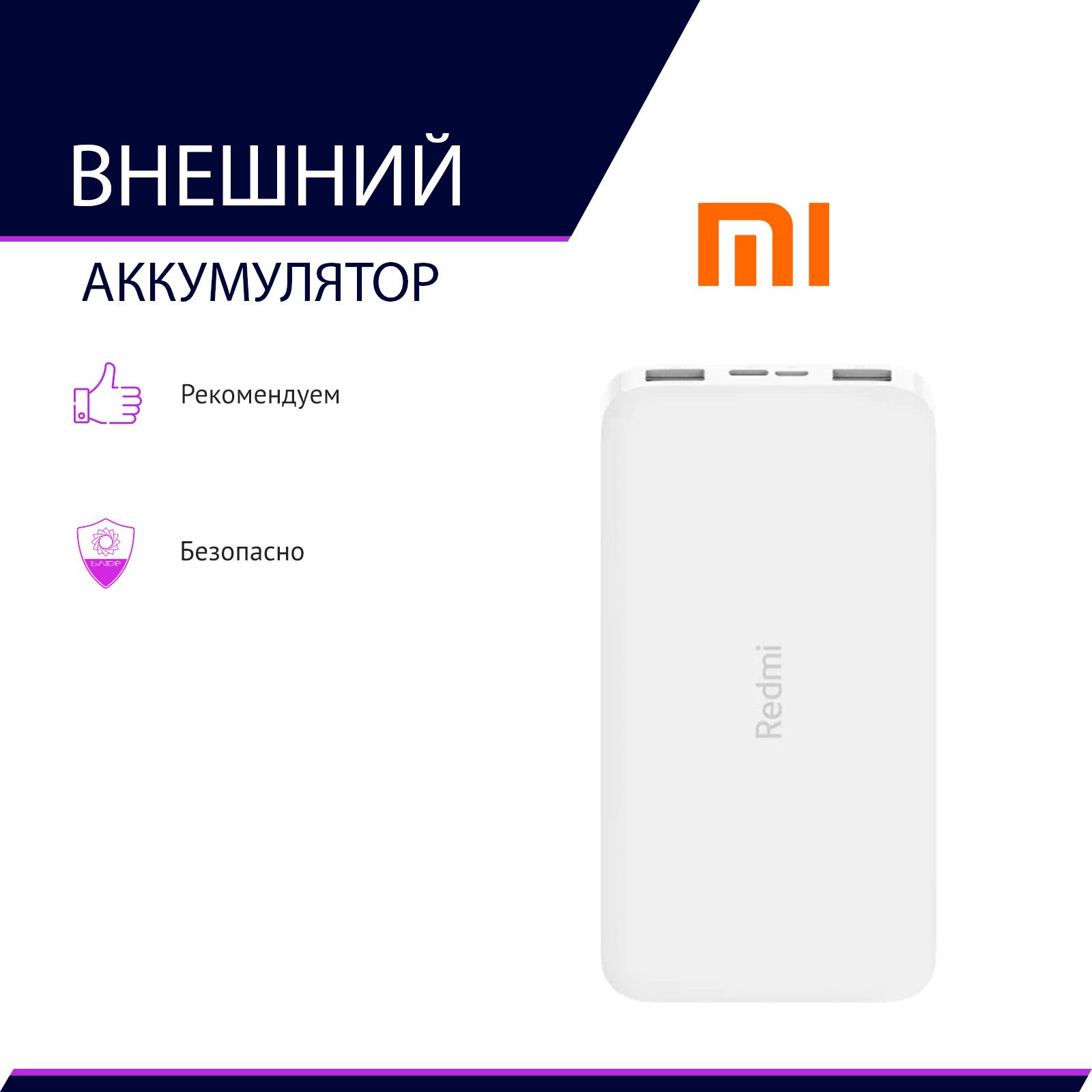 Xiaomi redmi fast charge power bank 20000