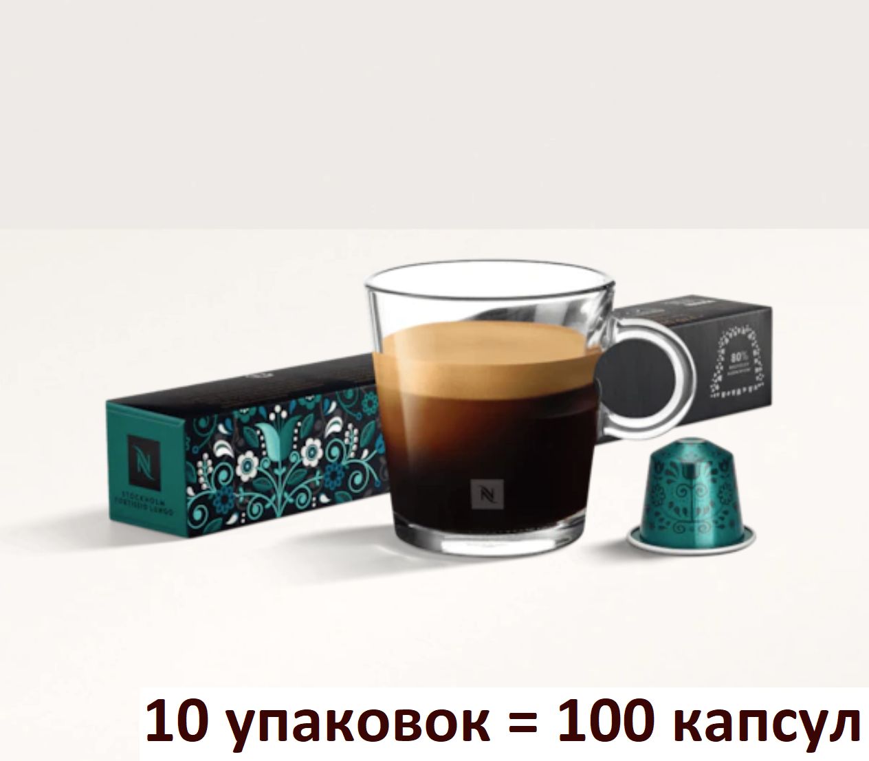 Nespresso Капсулы Купить В Интернет